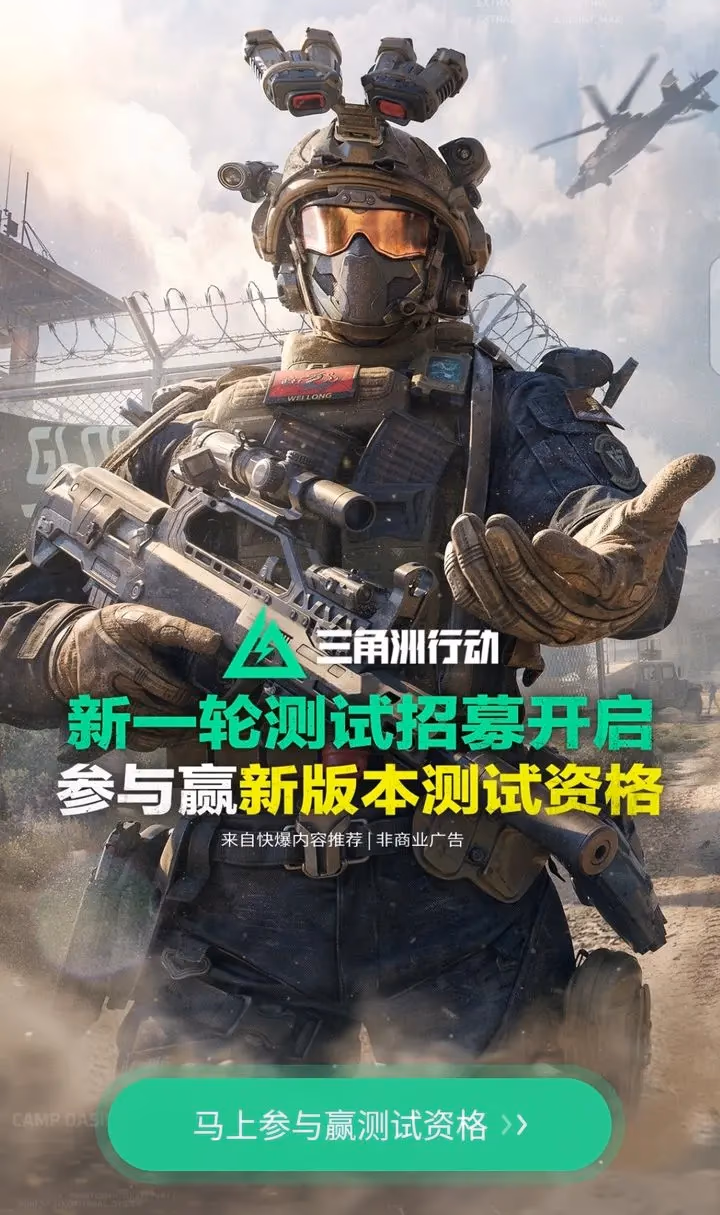 Delta Force